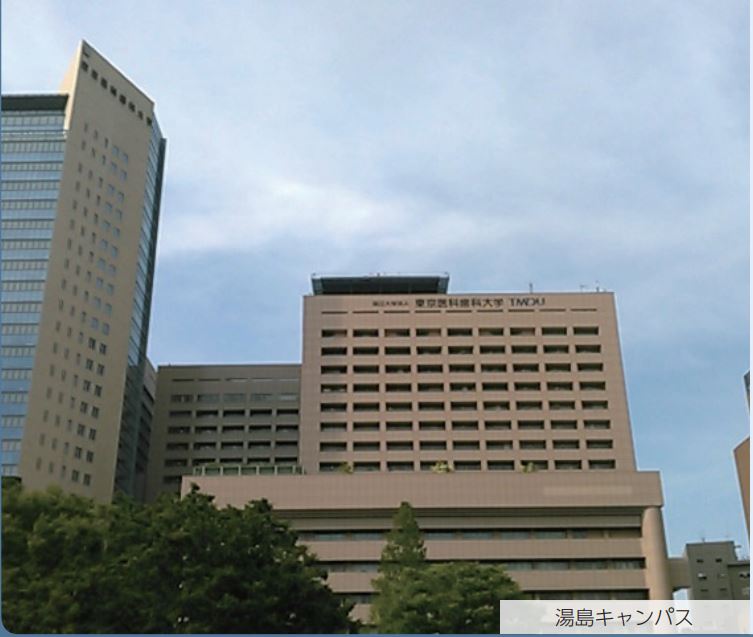 東京医科歯科大学過去問題・解答・解説掲載一覧｜「東進」の大学
