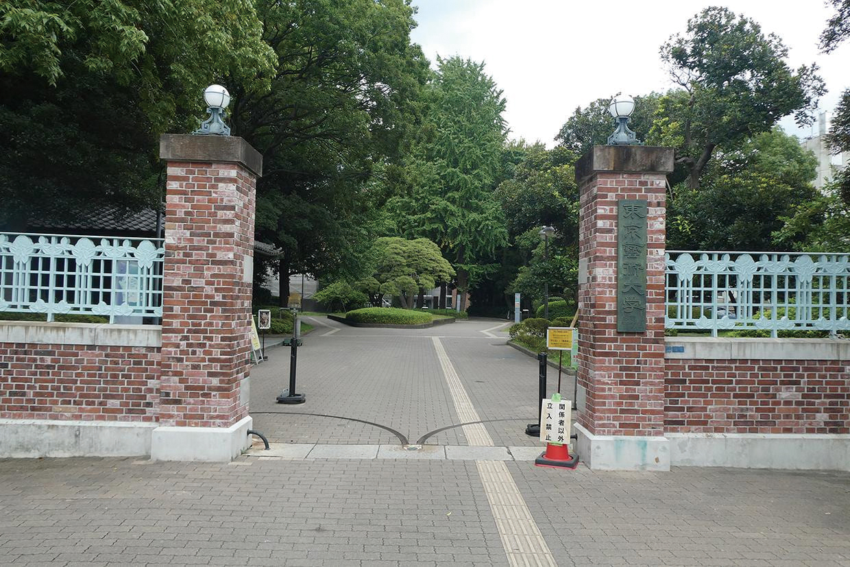 東京藝術大学