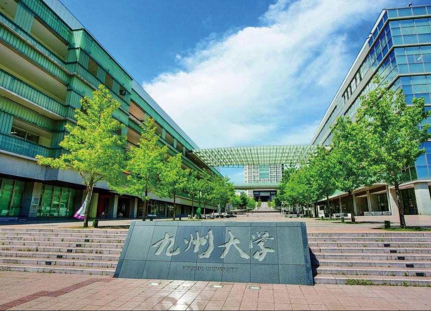 九州大学