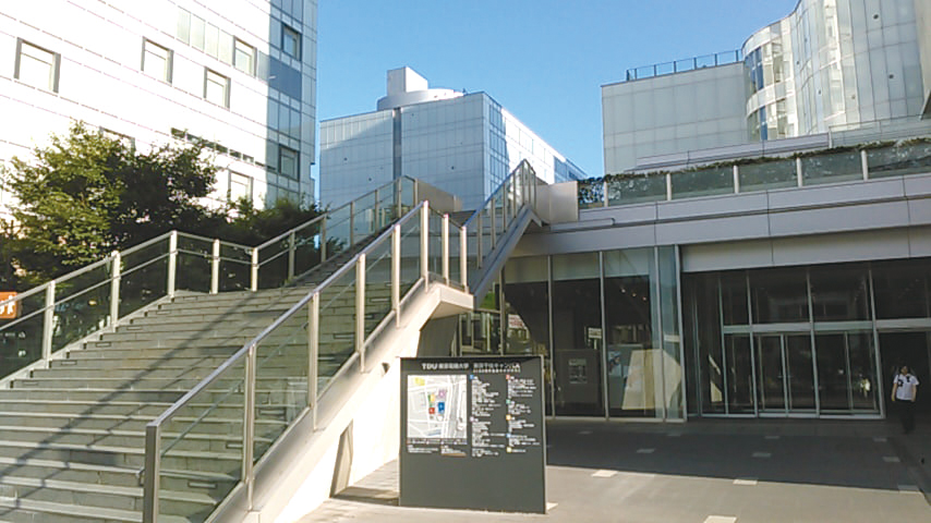 東京電機大学