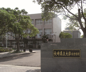 長崎県立大学 基本情報 東進 の大学案内 東進ドットコム 長崎県立大学 基本情報 東進 の大学案内 東進ドットコム